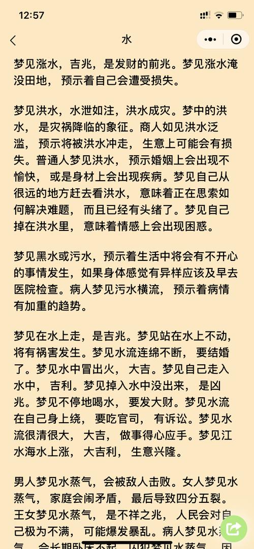 梦见水井水满溢出，预示着什么吉凶？