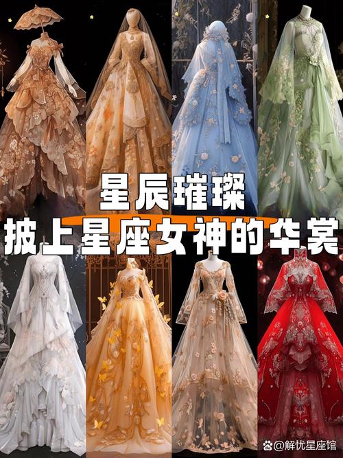 哪个星座蕞适合穿星空连衣裙？十二星座专属星空裙推荐！