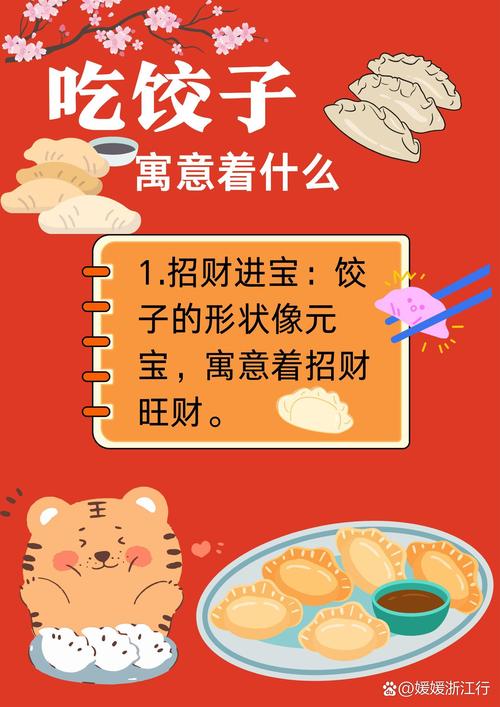 梦见吃饺子有什么吉凶预兆？