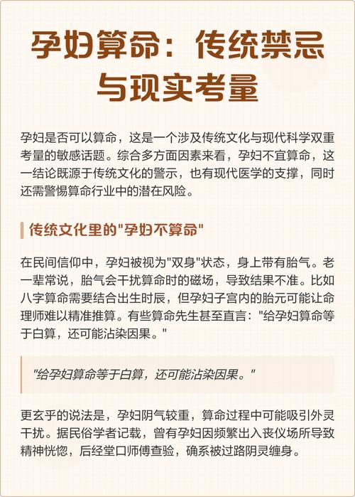 算命预测怀孕结果不准确，是什么原因导致的呢？