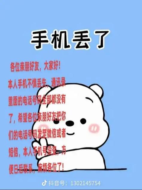 手机丢失预示着什么吉凶，掉手机有什么特殊预兆？