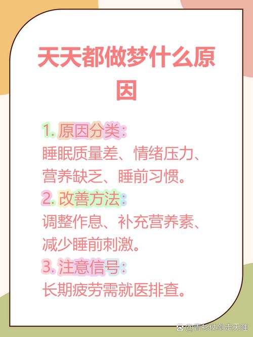 女生每天频繁Zuo梦，是什么原因导致的？