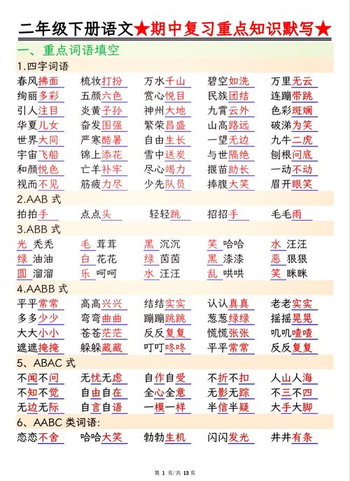 关于爆字的成语有哪些，能否列举一些包含爆字的成语？