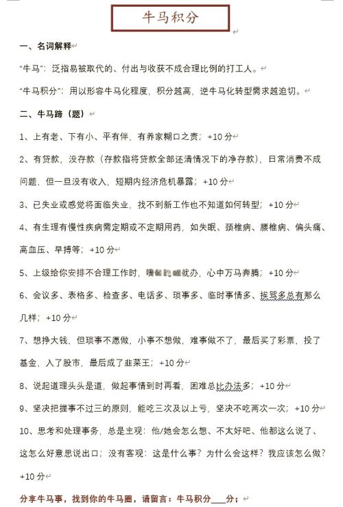 梦见自己同时拥有牛和马，这预示着好运吗？有什么特殊含义吗？