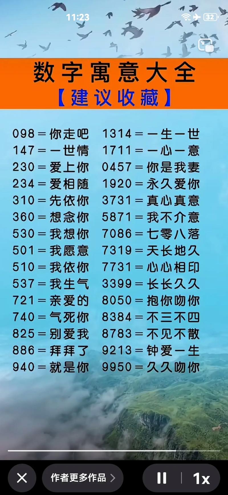 双子座表白密码是多少？揭秘双子座数字密码的含义。