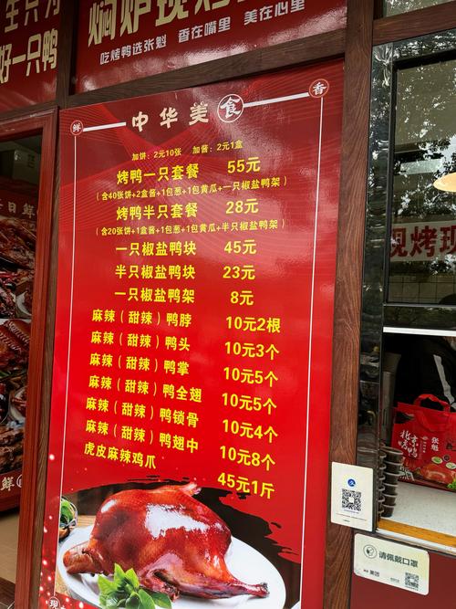 如何给个性烤鸭店起一个霸气大方的名字？