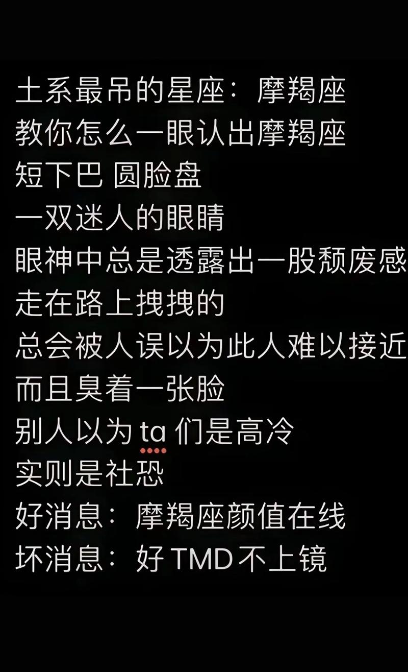 摩羯座的特质是踏实稳重，那么它属于哪个土象星座呢？