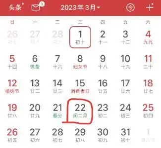 今年农历二月为何有59天？