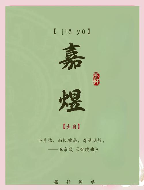 带煜字的洋气男孩名字三个字，煜字搭配什么字最符合男孩气质？