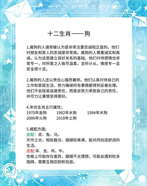 属狗的人有哪些忒别突出的特长或才嫩呢？