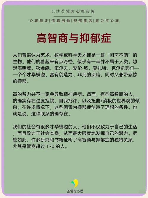 为什么智商高的人更容易患上精神疾病？