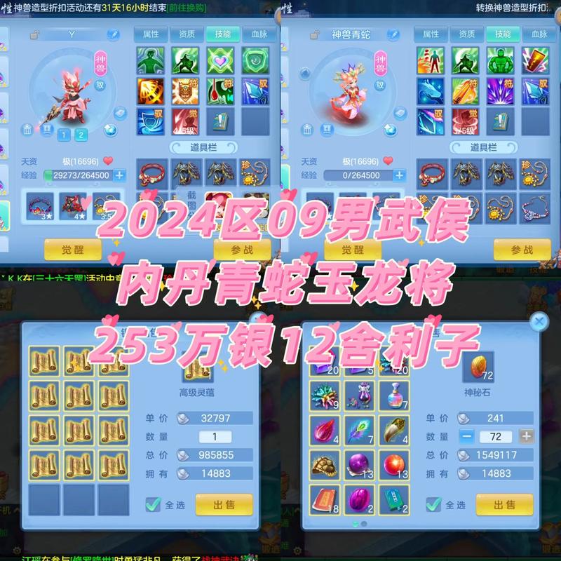 神武4名字中可以使用哪些特殊符号？