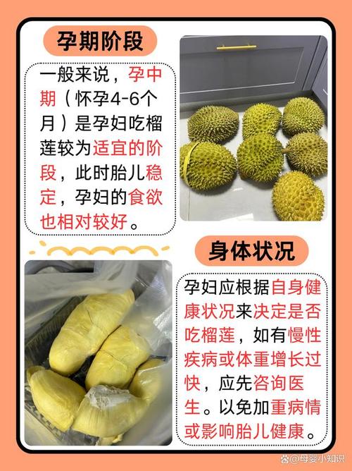 孕妇梦到老公吃榴莲是什么预兆或含义？