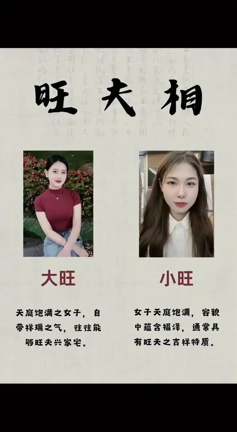 什么样的女人会被认为有克夫命？