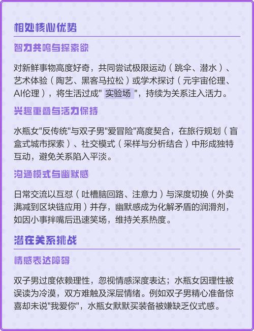 水瓶座女孩和双子座男孩配对会怎样？