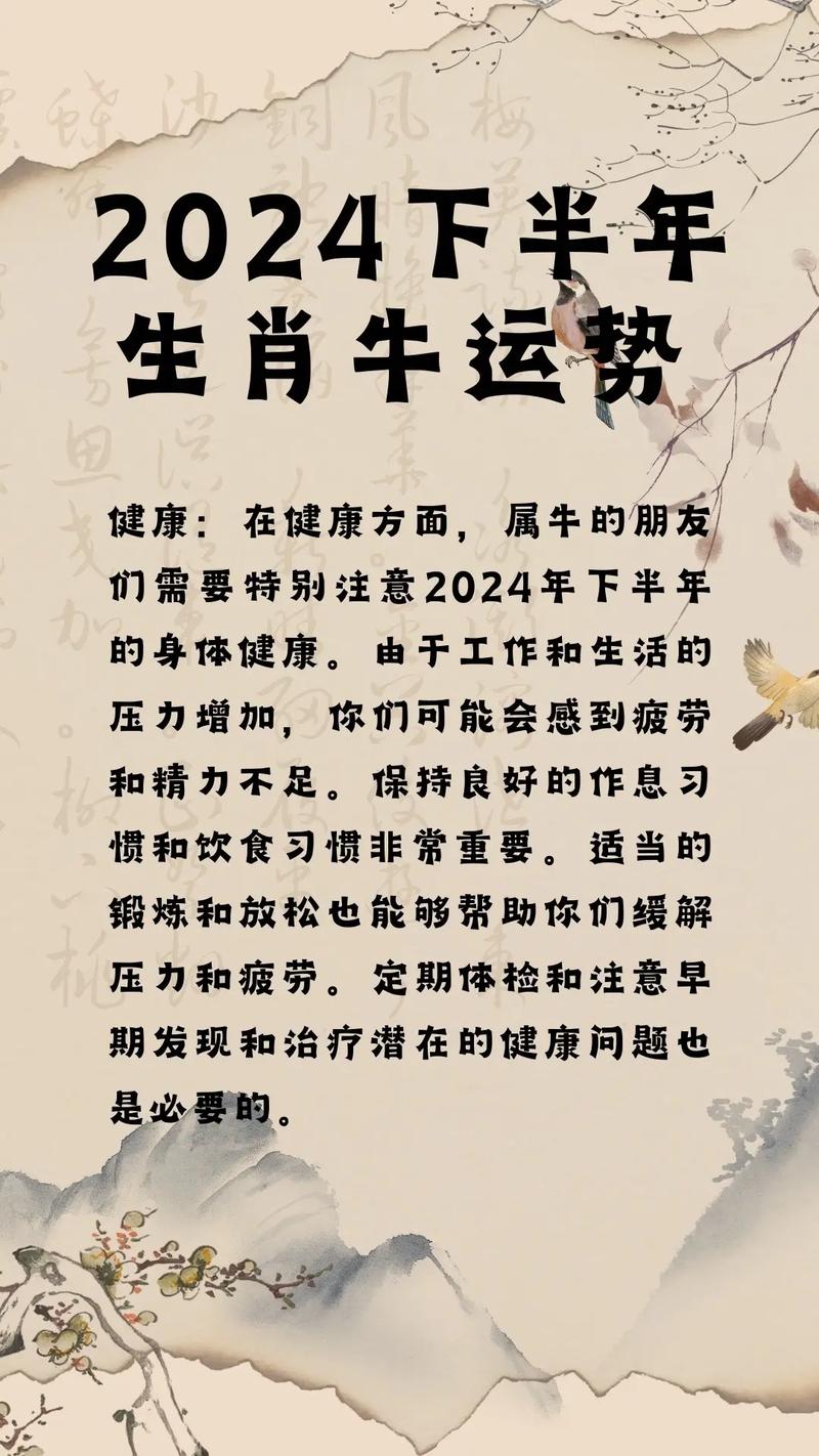 属牛人农历哪个月出生命运最为吉祥？