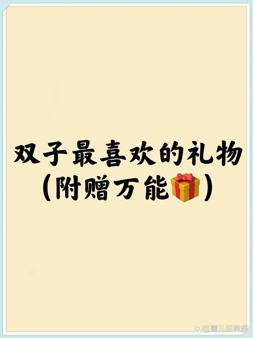 双子座男生适合创业卖什么产品？