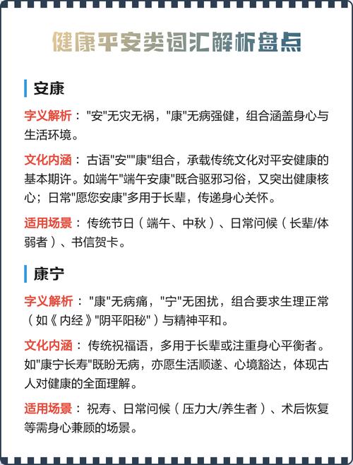 形容健康的词汇有哪些盘点？