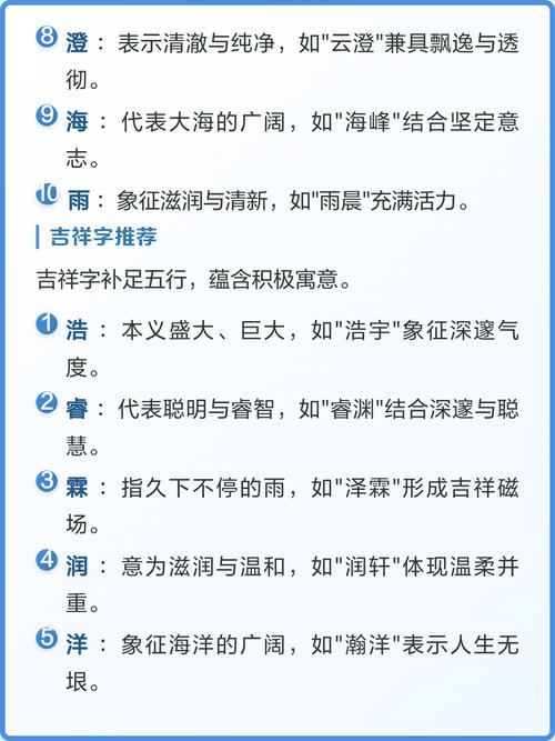 五行属水的字中，哪些寓意最好？