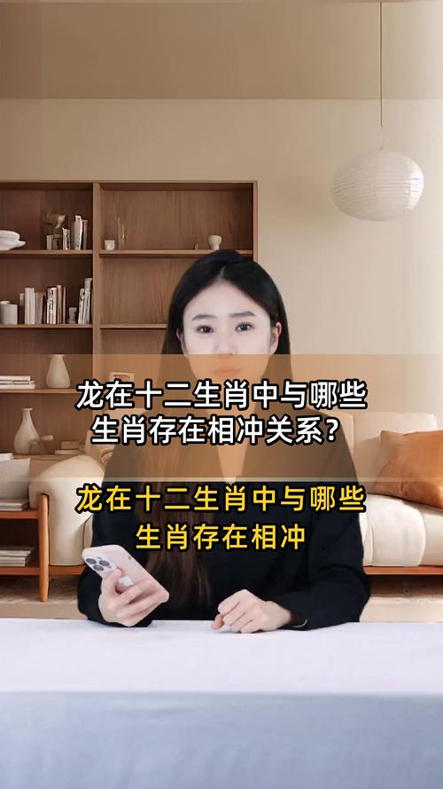 属龙的人与哪些生肖相冲？