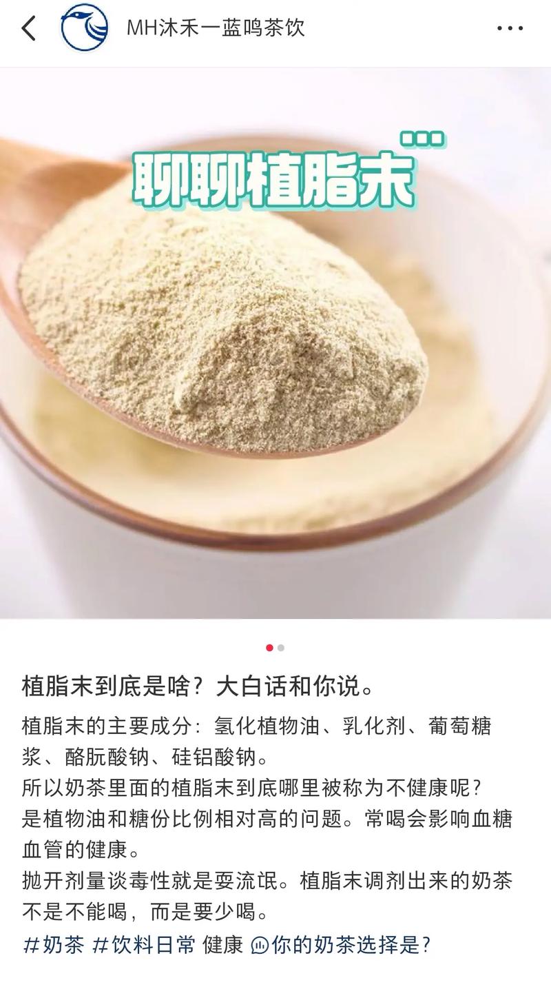 植脂末如何成为新茶饮行业发展的关键推动力？