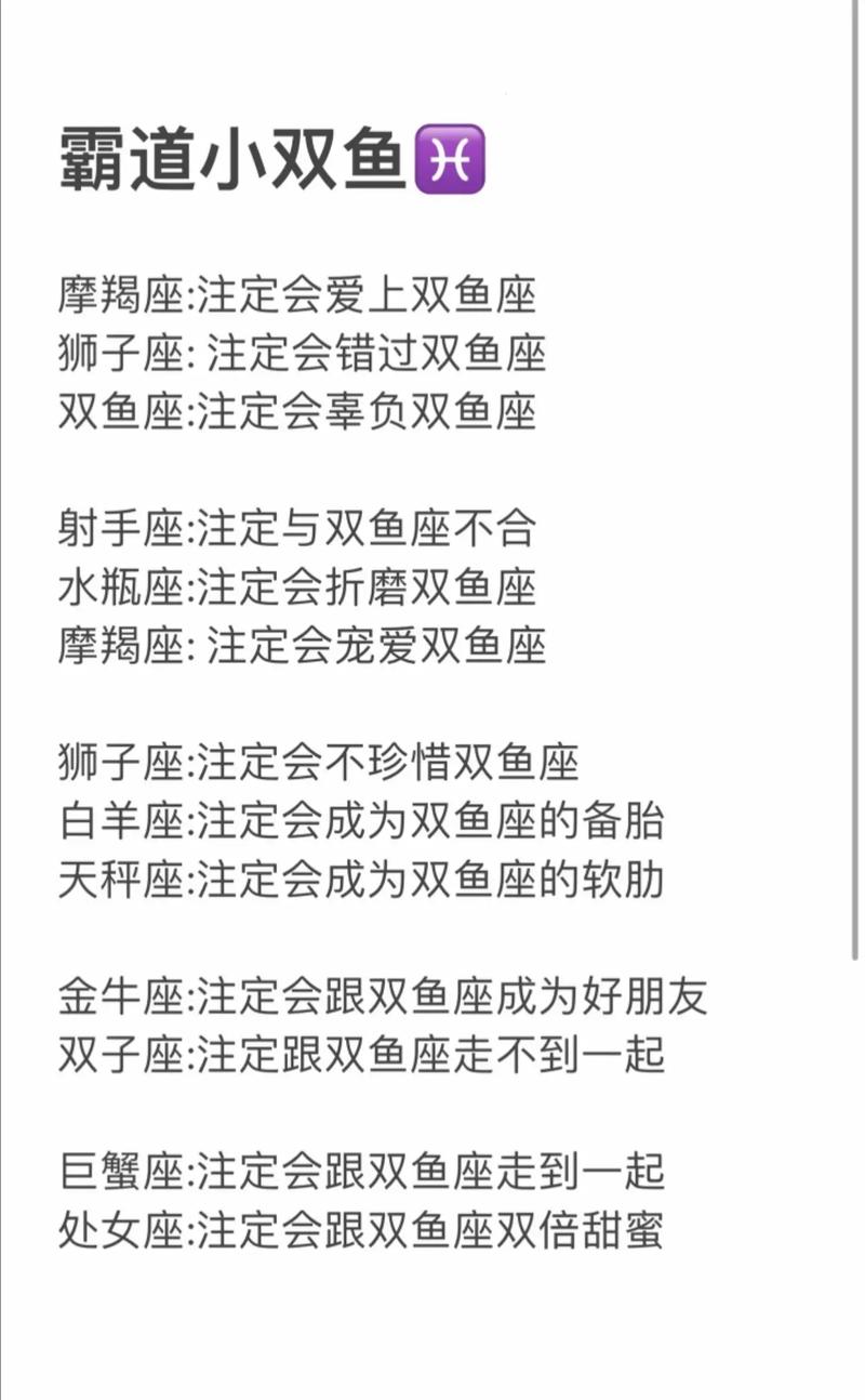 双鱼座的女生最适合哪个星座的男生？