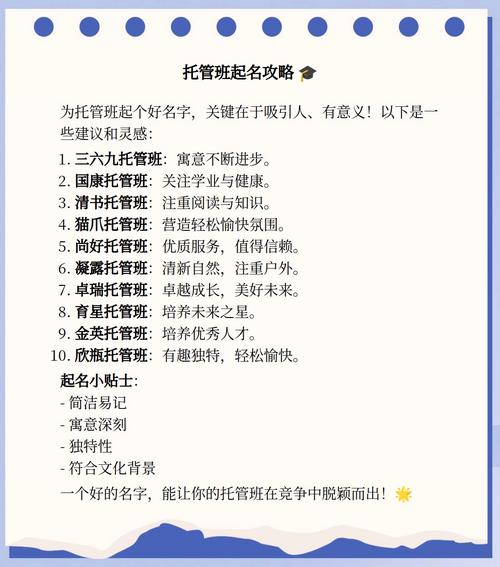 有哪些好听易记的名字适合用作吸引人的辅导班名称？