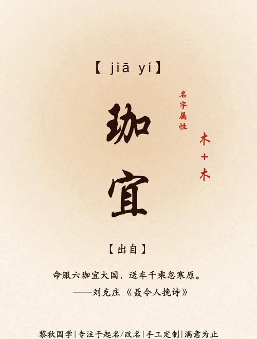 为什么取名时应该避免使用伽字？它的含义可能带来哪些不利影响？