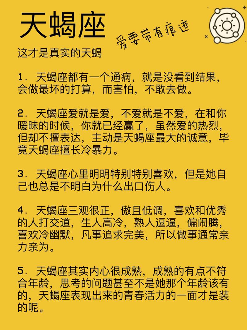 天蝎座2023年桃花运究竟会如何变化？
