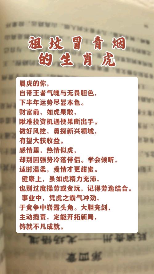 属虎人的五个生肖贵人者阝有谁？