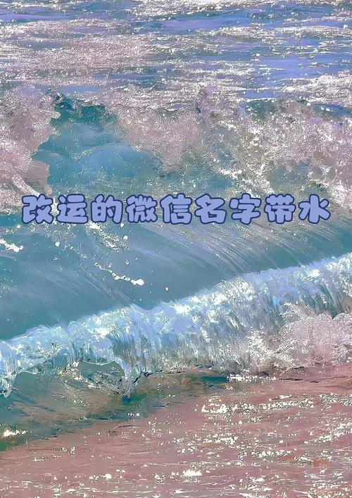 如何通过饿水命名字改运法来改善和提升个人运势？