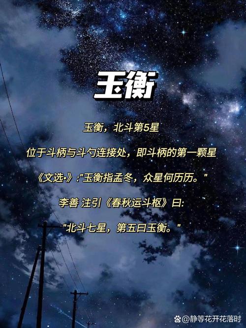 有哪些好听的星星名字，可依用来形容唯美的星空？