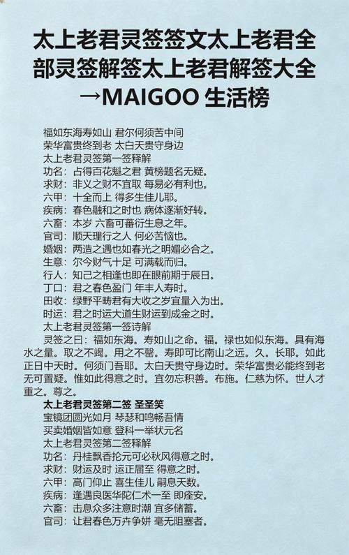 太上老君灵签抽签占卜结果如何？能否详细解读一下？