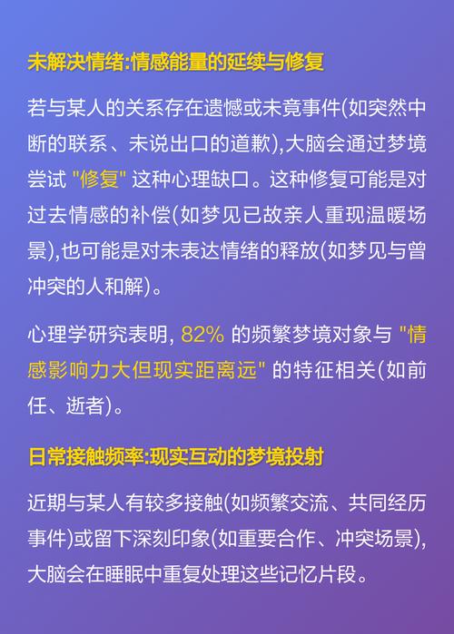 经常做梦梦见同一个女生，这预示着什么？