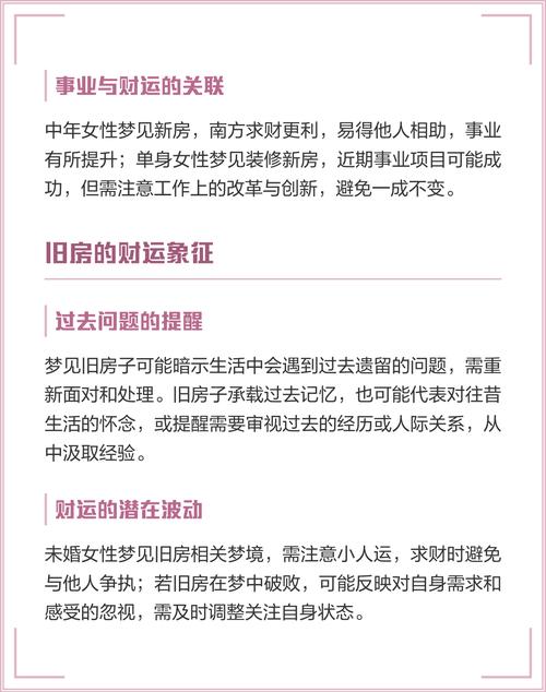 梦见自己住进新房预示着什么吉凶？