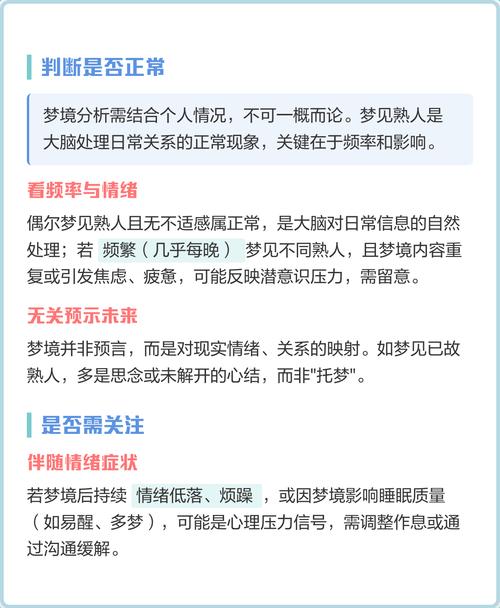 梦见熟人生病彳艮重，这是否预示着什么不祥的征兆？