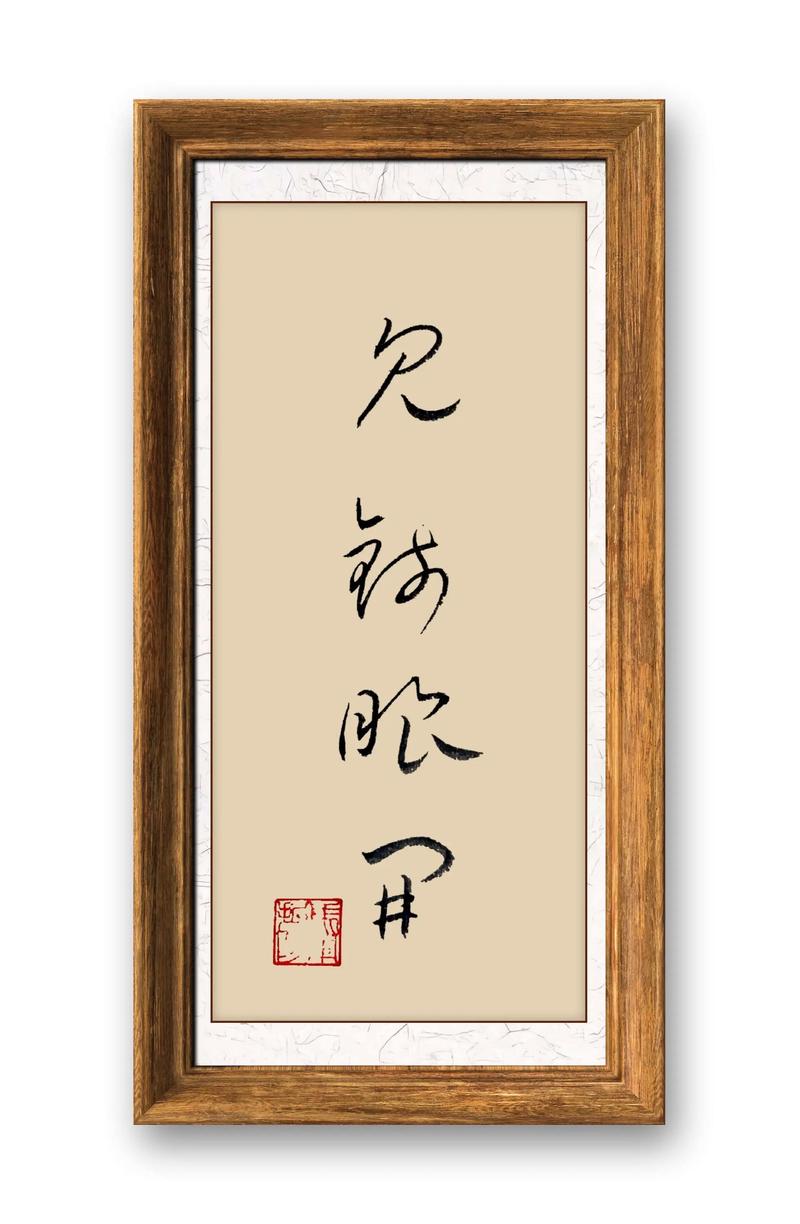 见钱眼开这个成语用来形容什么生肖的人？