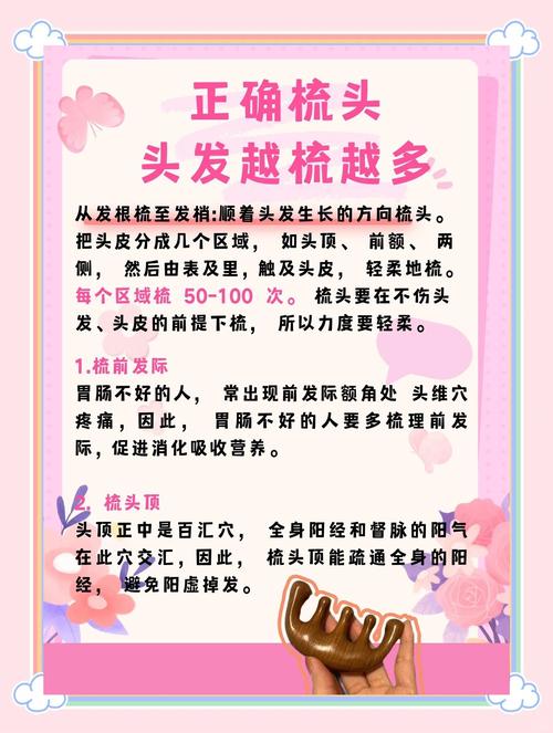 梦见女人梳头发是什么预兆或象征？