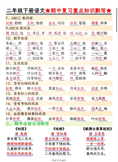 关于爆字的成语有哪些，能否列举一些包含爆字的成语？