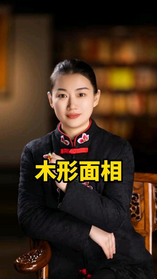 木型人面相有哪些特征能体现富贵？