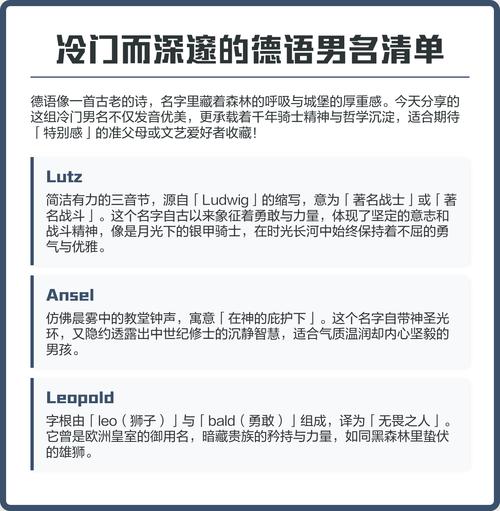 有哪些冷门又优美的德语男性名字听起来好听？