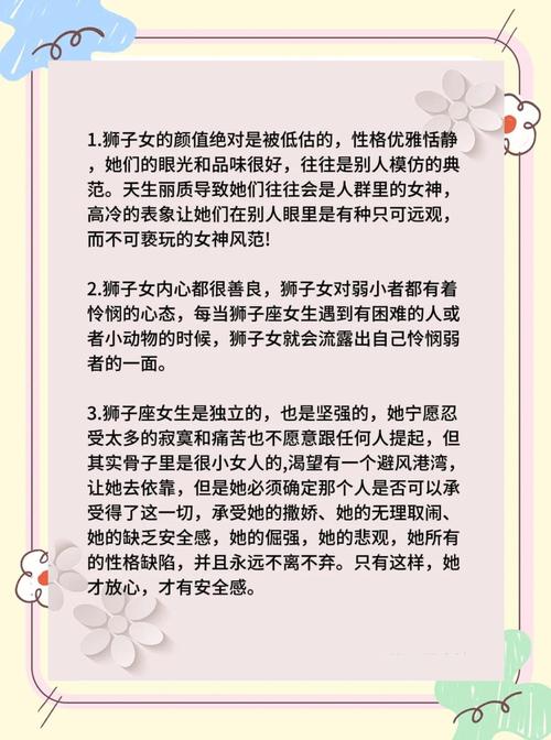 狮子座属蛇男喜欢什么样的外表特征的女性？