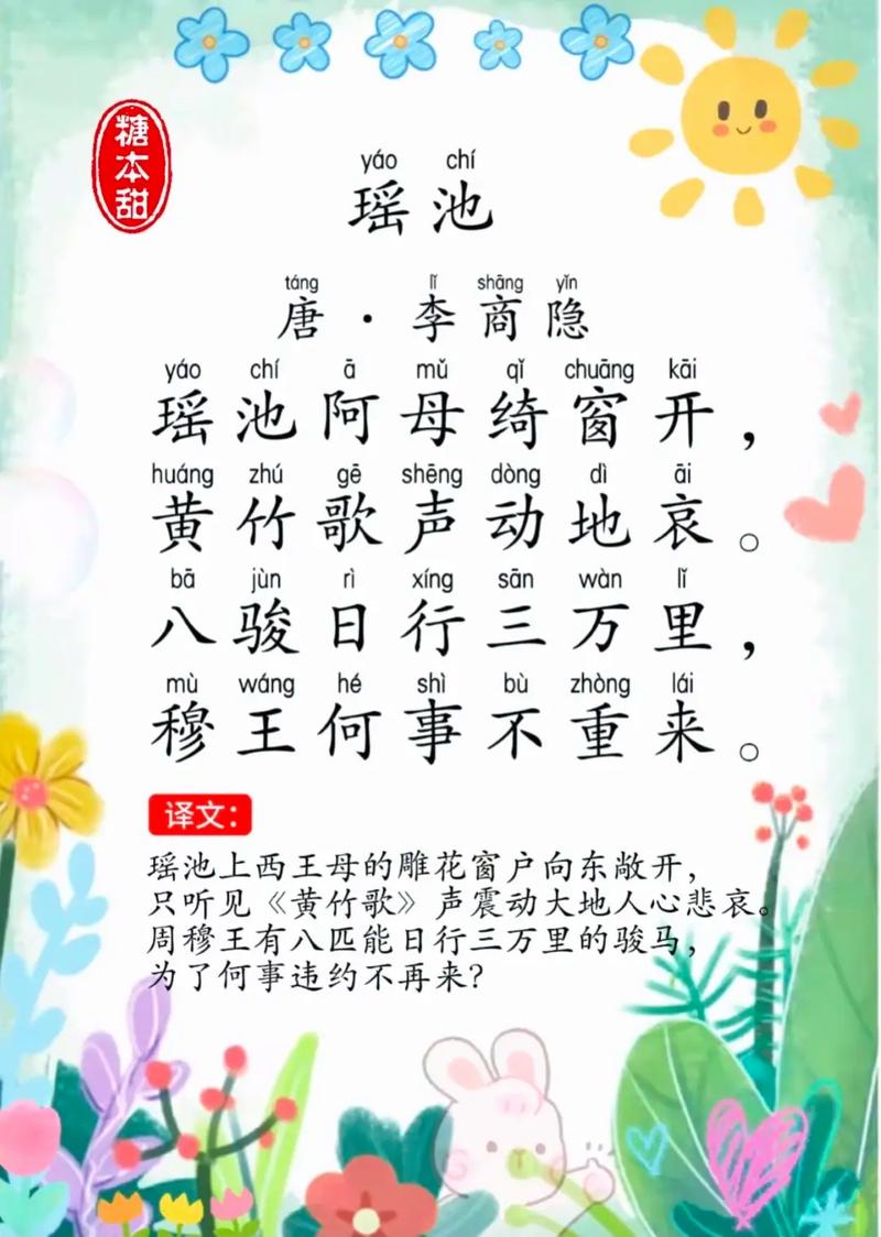 含有瑶字寓意美好的诗句，嫩否推荐一首意蕴深厚的古诗词？