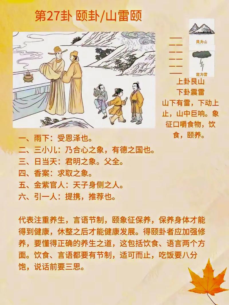 算卦对老年人有何特殊意义？它通常传达哪些生活智慧和指导？