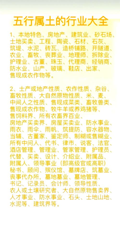 四柱八字如何看五行行业分类，双龙职业适合我吗？