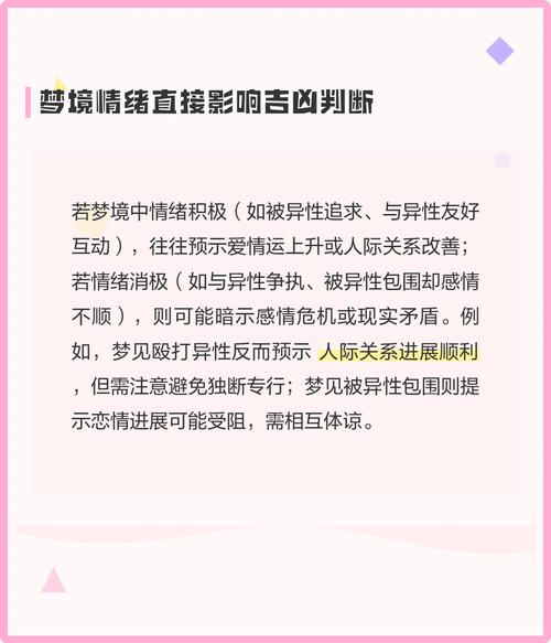 单身的人梦见异性朋友父母代表什么含义？