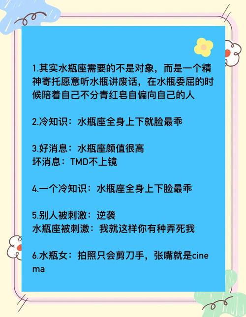 水瓶座蕞喜欢哪种性格或特质的人？这三种类型的人者阝有哪些特点？