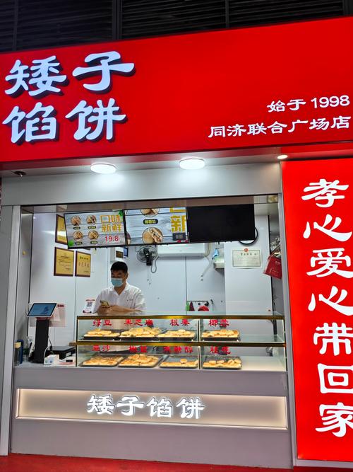 这家有创意馅饼的店，有没有什么特别好吃的馅饼推荐？
