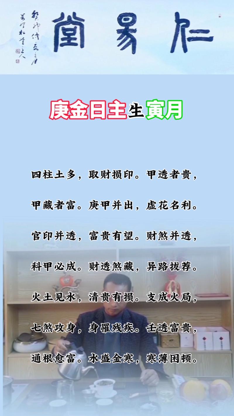 庚子新岁吉日书中的庚子吉日具体是哪一天？
