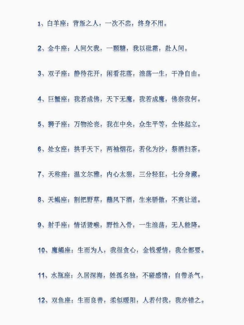 12星座具体包括哪些星座名称？